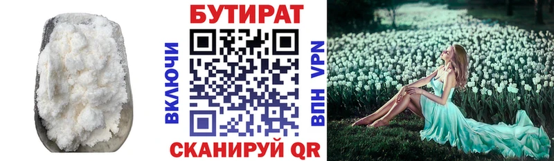 дарнет шоп  Духовщина  Бутират бутик 