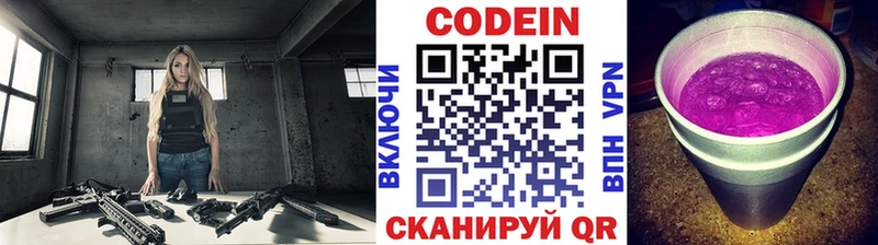 купить  сайты  Духовщина  kraken tor  Кодеиновый сироп Lean напиток Lean (лин) 