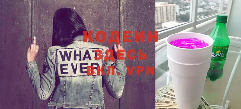 где продают наркотики  Духовщина  Кодеин Purple Drank 