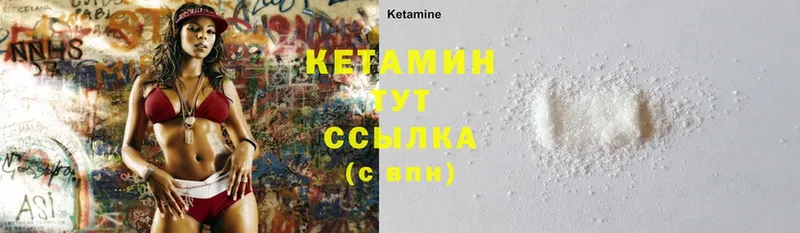 Кетамин ketamine  Духовщина 