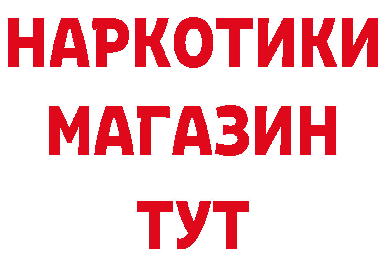 МЕТАДОН мёд вход нарко площадка гидра Духовщина