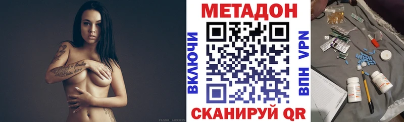 МЕТАДОН кристалл  Духовщина 